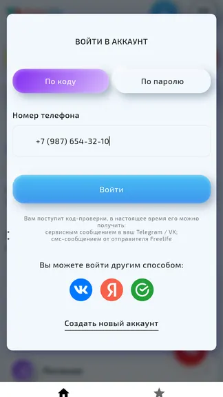 Скриншот 2/4