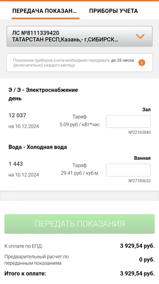 Скриншот 4/4