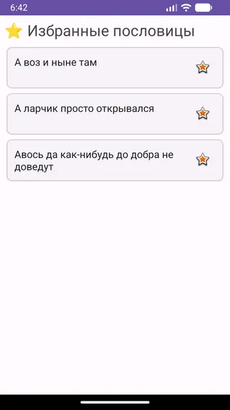 Скриншот 4/6