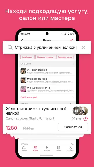 Скриншот 2/8