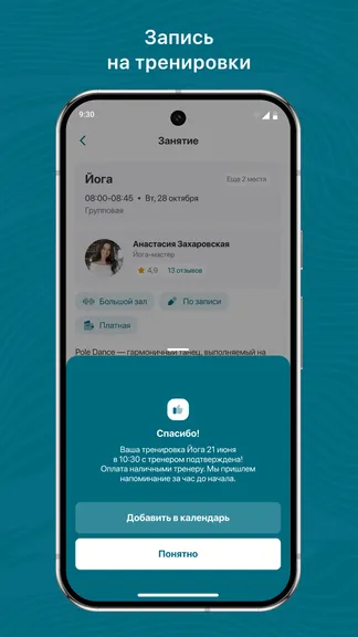 Скриншот 3/3