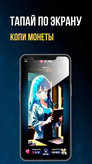 Скриншот 1/4