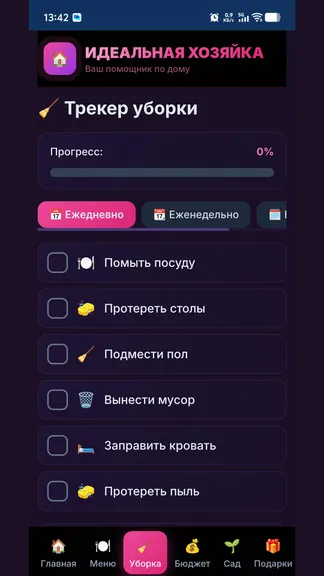 Скриншот 6/6