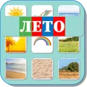 Карточки Логопеда Лето (93) логотип