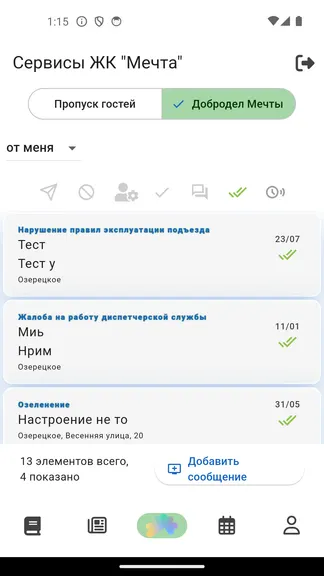 Скриншот 2/7
