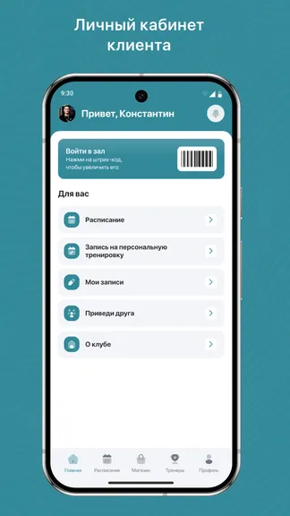 Скриншот 2/3