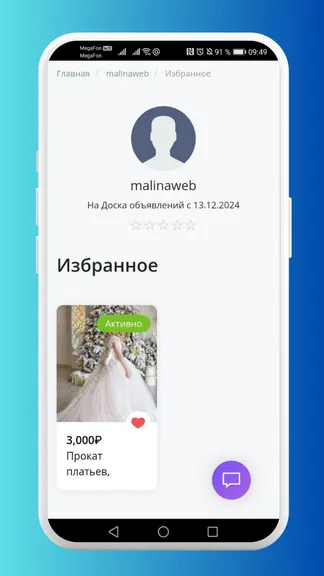 Скриншот 7/8