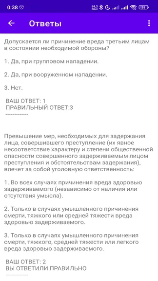 Скриншот 2/5
