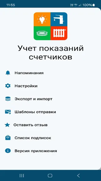 Скриншот 1/10