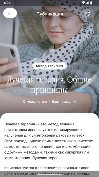 Скриншот 9/9