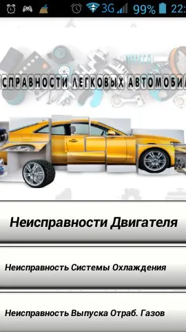 Скриншот 5/8