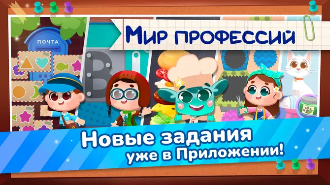 Скриншот 10/10