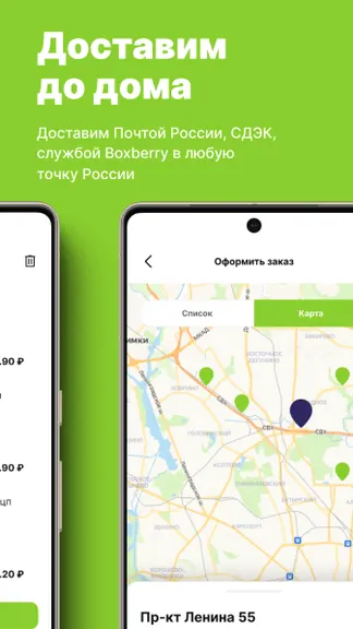 Скриншот 5/6