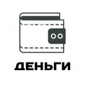 Деньги логотип