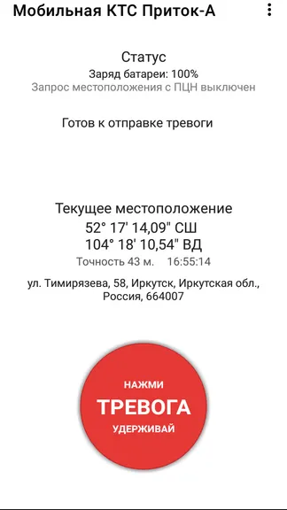Скриншот 1/2