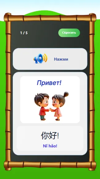 Скриншот 7/9
