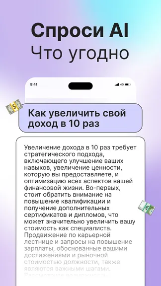 Скриншот 2/4