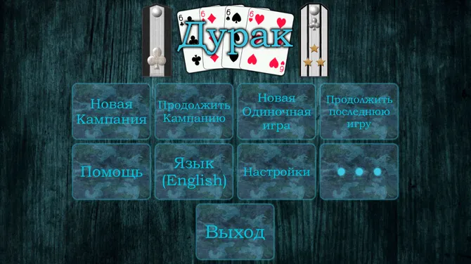 Скриншот 1/8