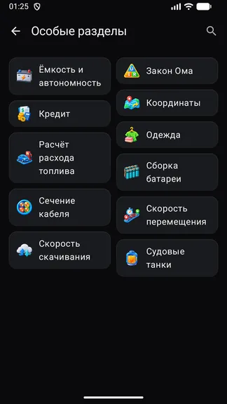 Скриншот 9/10