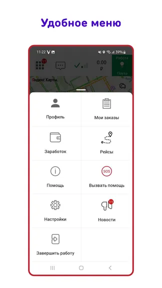 Скриншот 6/6