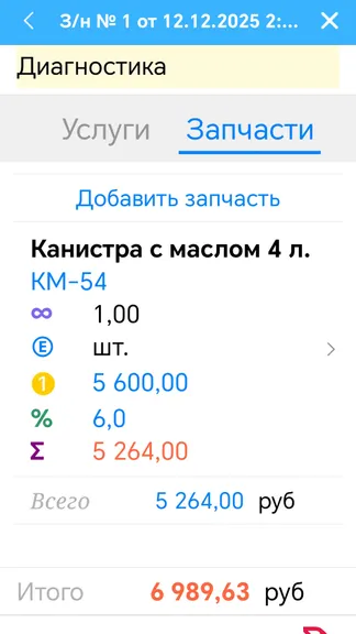 Скриншот 7/10