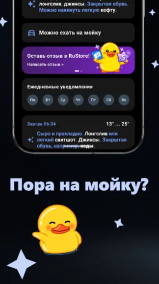 Скриншот 2/4