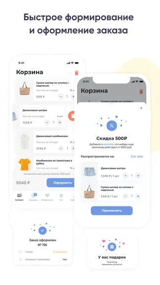 Скриншот 3/8