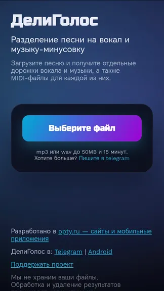 Скриншот 1/8