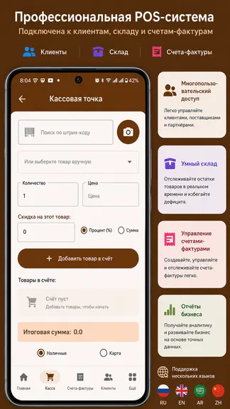 Скриншот 4/6
