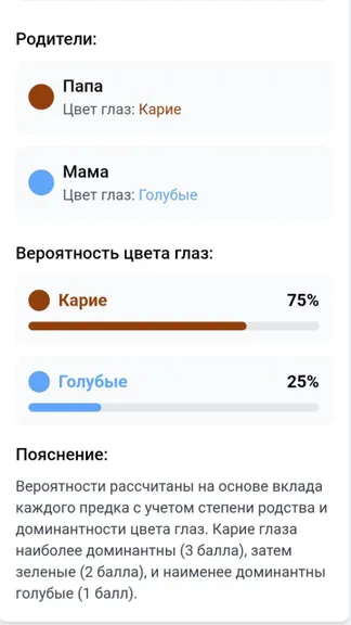 Скриншот 2/3