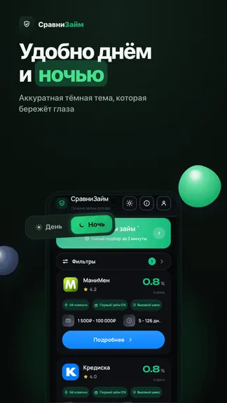 Скриншот 6/6