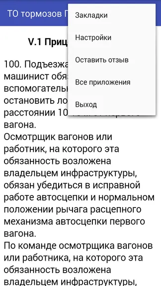 Скриншот 1/3