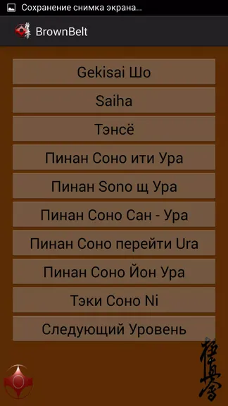 Скриншот 7/7