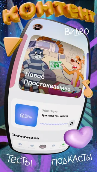 Скриншот 5/6