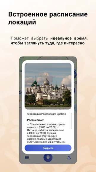 Скриншот 5/6