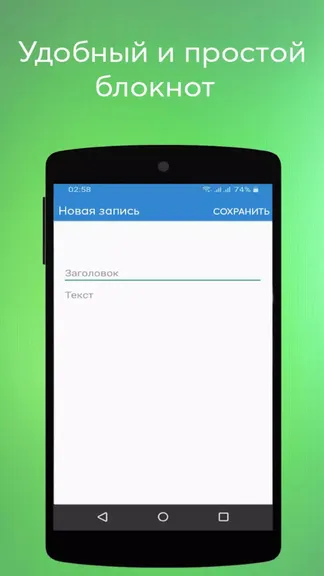 Скриншот 3/5