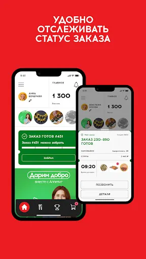 Скриншот 1/4