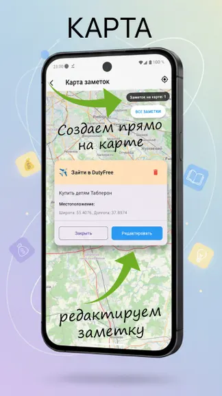 Скриншот 8/9