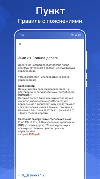 Скриншот 7/8
