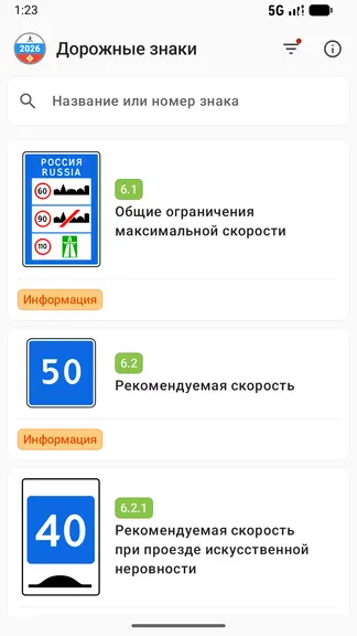 Скриншот 5/8