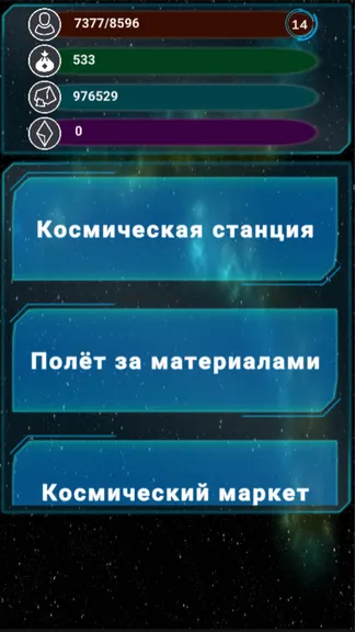 Скриншот 1/4