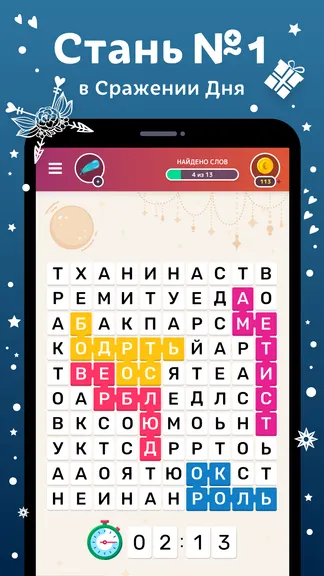 Скриншот 5/5