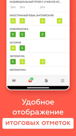 Скриншот 4/6