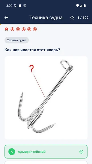 Скриншот 6/8