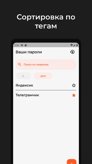 Скриншот 2/7