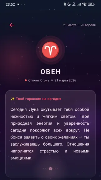 Скриншот 4/4