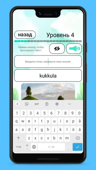 Скриншот 4/10