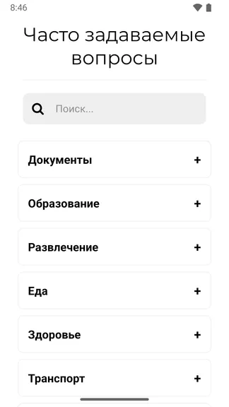 Скриншот 3/6