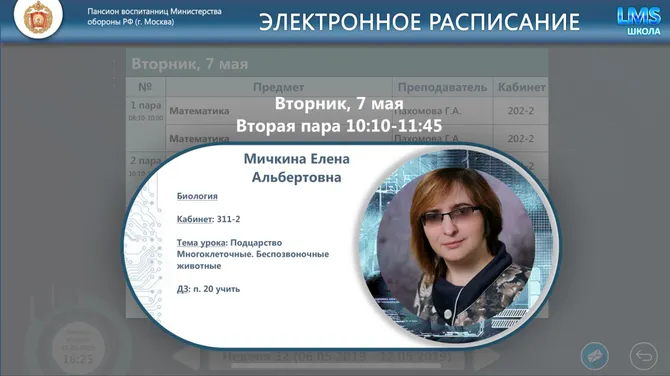 Скриншот 4/7