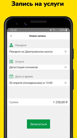 Скриншот 8/8